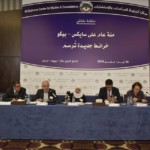 Panel-Discussion_Sykes-Picot_2016_Session3_1