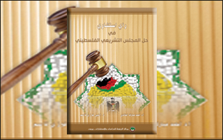 Advisory_Opinion_Dissolution-PLC_Events