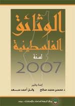Al-Wathaiq-2007-150