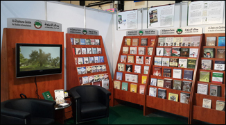 alzaytouna-centre_beirut_international-arab-book-fair-2016