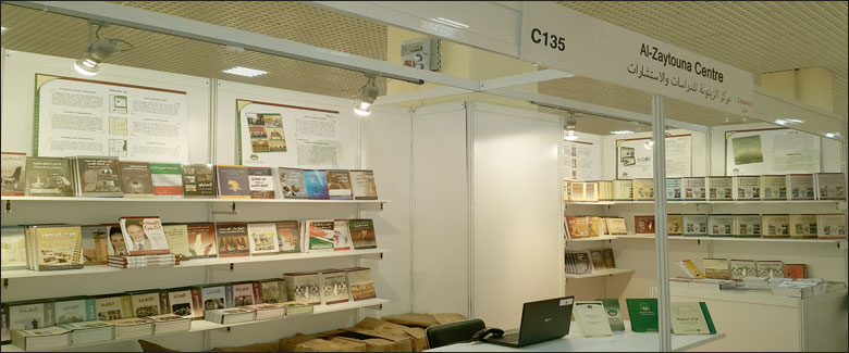 مركز الزيتونة يشارك في معرض اسطنبول الدولي للكتاب العربي مركز الزيتونة للدراسات