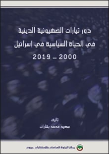Thank You For Ordering مركز الزيتونة للدراسات