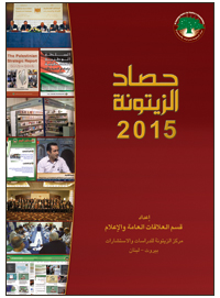 Cover_Achievements_2015