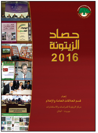 Cover_Achievements_2016