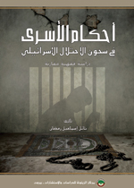 Cover_Book_Prisoners
