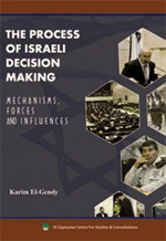 Cover_Israel_Decision_Gendy