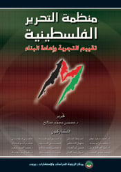 Cover_book_PLO