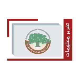 سلسلة تقرير معلومات