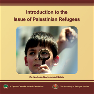  مدخل إلى قضية اللاجئين الفلسطينيين ...  بالعربي  والانجليزي Introduction_to_the_Issue_EB_Cove2r_2019