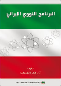 Iranian-Nuclear-Program