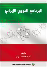 Iranian-Nuclear-Program