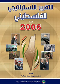 Strategic-Report-2006-inart