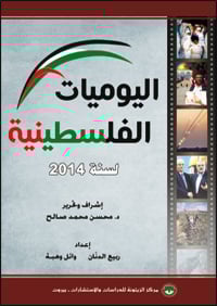 The-Daily-2014