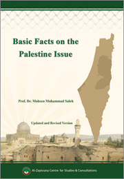 Basic Facts on the Palestine Issue "Text-only" (Soft Copy)