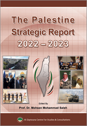 The Palestine Strategic Report 2022-2023 (Soft Copy)