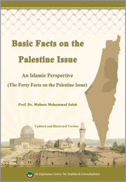 Basic Facts on the Palestine Issue: An Islamic Perspective “Illustrated Edition- URV 2025” (Soft Copy)