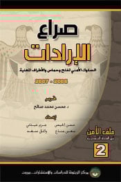 iradat3_Front_M